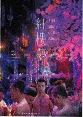 调音师剧照